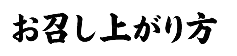 タイトル